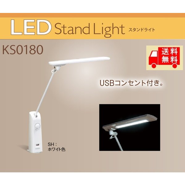 クーポン付 カリモク LEDライト KS0180SH 学習机 学習デスク 照明 書斎机 卓上ライト
