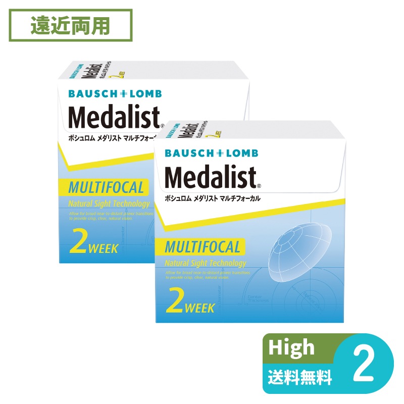 メダリストマルチフォーカル High 6枚入 2箱 ボシュロム 遠近両用タイプ