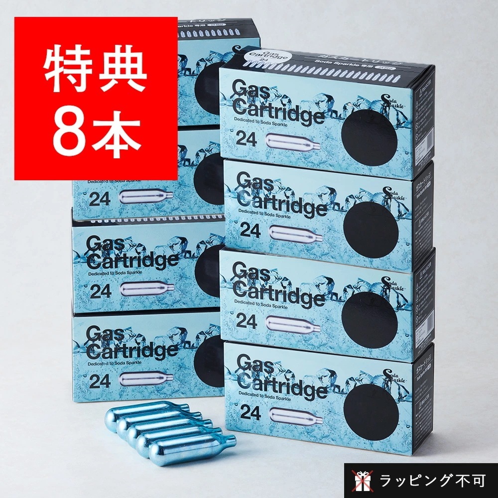 ソーダスパークル ガスカートリッジ200本（特典8本含む）セット SSK003-24 [ 炭酸水メーカー 炭酸水製造機 ]炭酸カートリッジ カートリッジ ガスカートリッジ ソーダ スパークル 炭酸水