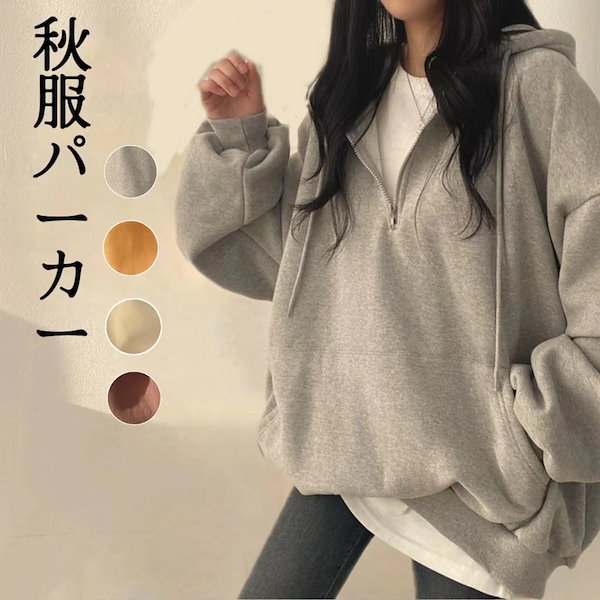 Qoo10] 韓国 パーカー韓国ファッション服服長袖可