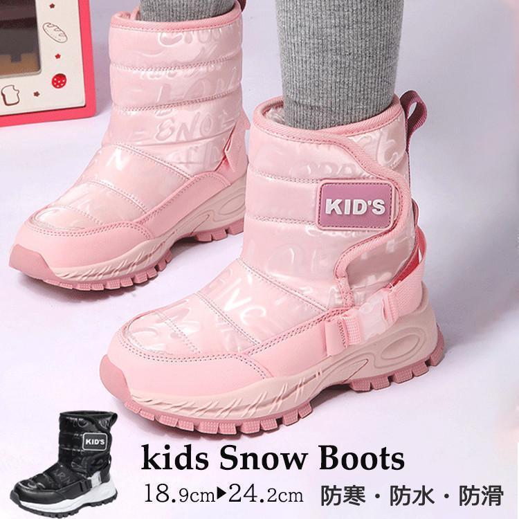 スノーブーツ ボアブーツ キッズ 女の子 男の子 防寒対策 雪遊び 無地 裏起毛 ジュニア ムートンブーツ カジュアル 裏ボア 子供 防寒 防水 滑り止め 可愛い