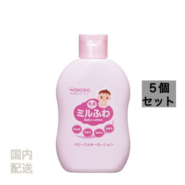 和光堂 ミルふわ ベビーミルキーローション 150mL x10個セット