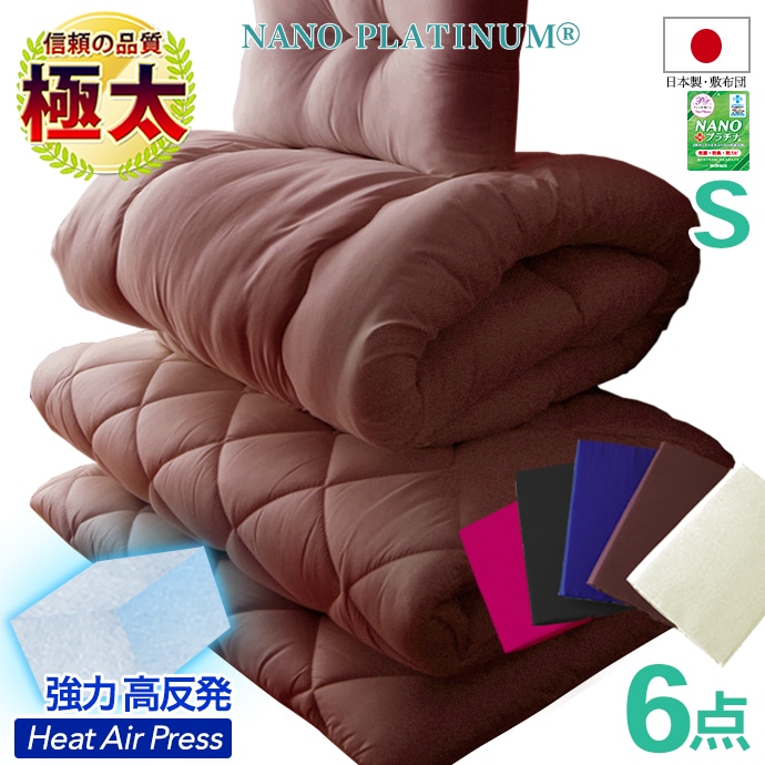 布団セット シングル 6点セット 日本製 極厚 敷布団 厚さ 約 11cm 最大 5層構造 体圧分散 高反発 マットレス不要 固綿 硬め 増量 掛け布団 枕 布団カバーセット