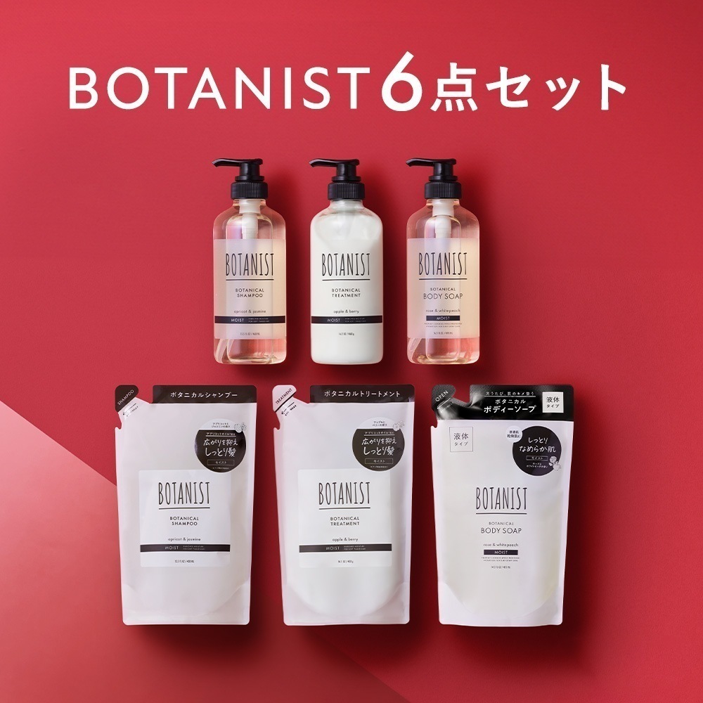 【公式】 シャンプー トリートメント ボディーソープ ボトル&詰め替え 6点セット