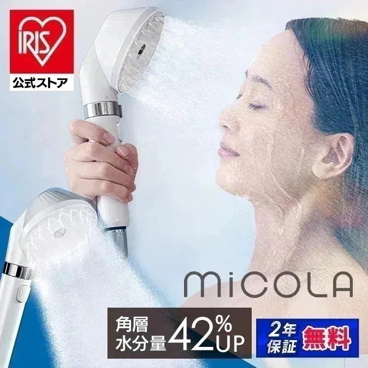【目玉商品】【公式】シャワーヘッド マイクロナノバブル 節水 止水 ウルトラファインバブル クレンジングシャワーヘッド ミスト バブル スキンケア プレゼント ギフト ミコラ MiCOLA *