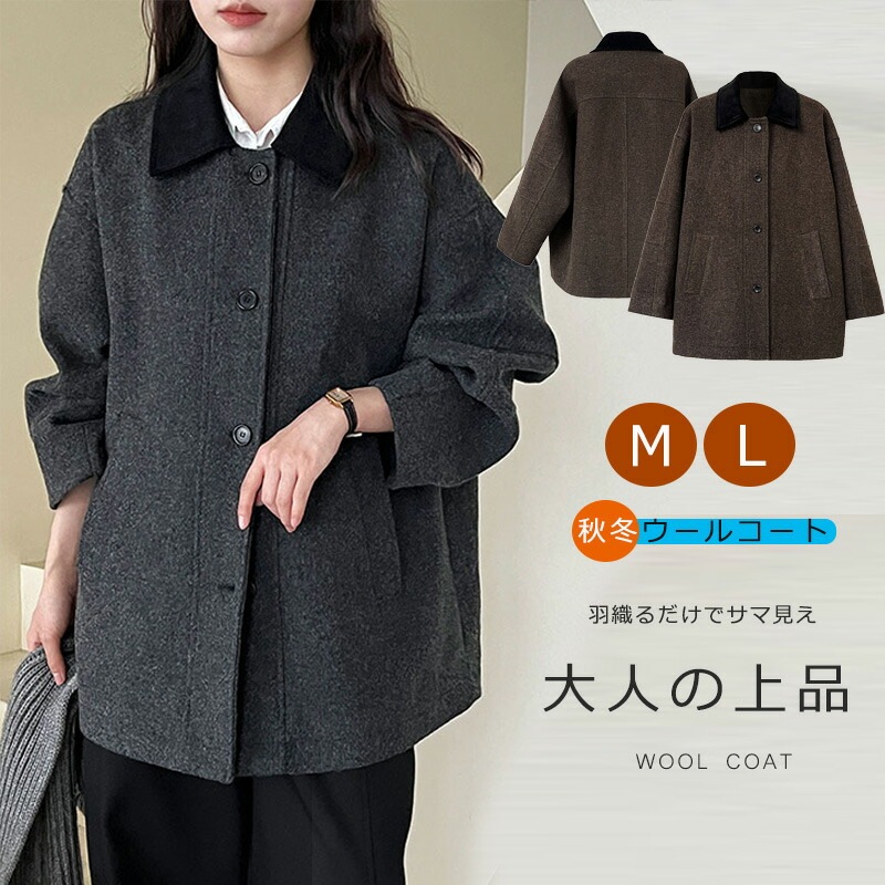 チェスターコート ジャケット ウールコート ウール レディース OL風 ロングコート ウール混 ショート丈 チェスター ウール調 トレンチコート カシミヤ オーバーコート トレンチ ファスナー フォー