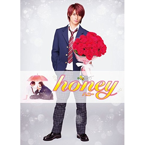 honey 豪華版(Blu-ray Disc) / 平野紫耀/平祐奈 (Blu-ray) BSTD-20118