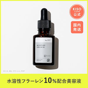 美容液 kusunoki g Qoo10] KISO 純粋 レチノール 2% 配合 美容液 オ : スキンケア