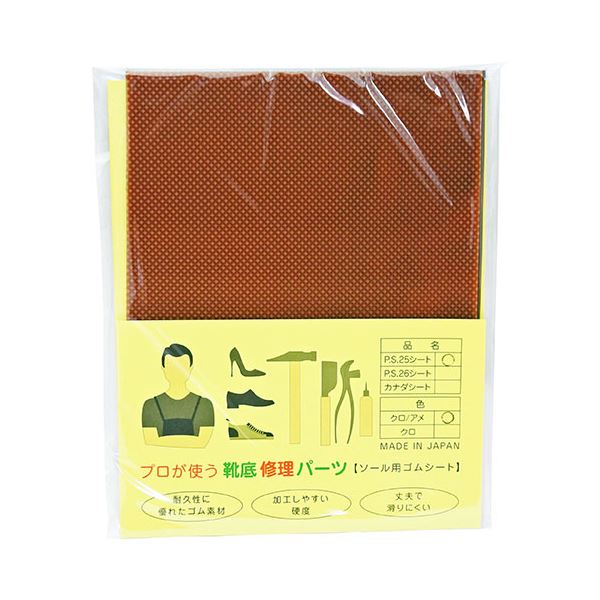 [5セット] 荒川産業 プロが使う靴底修理パーツ PS25シート アメ/黒 ARAKAWA08102X5