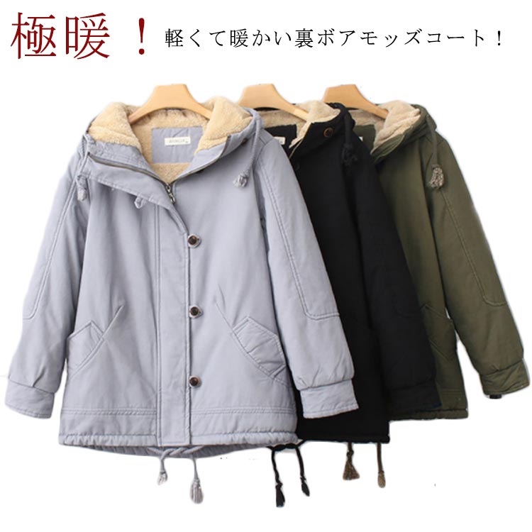 送料無料 モッズコート レディース 裏ボア 裏起毛 もこもこ アウター フード付き 中綿 ロング ミリタリー コート ジャケット 防寒着 秋 冬 アウター 大きいサイズ トレンチコート ミリタリーコー