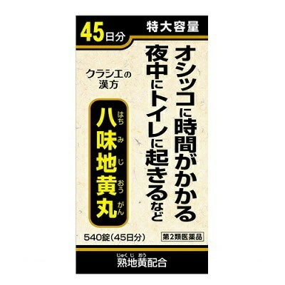 【第2類医薬品】クラシエ漢方 八味地黄丸A 540錠