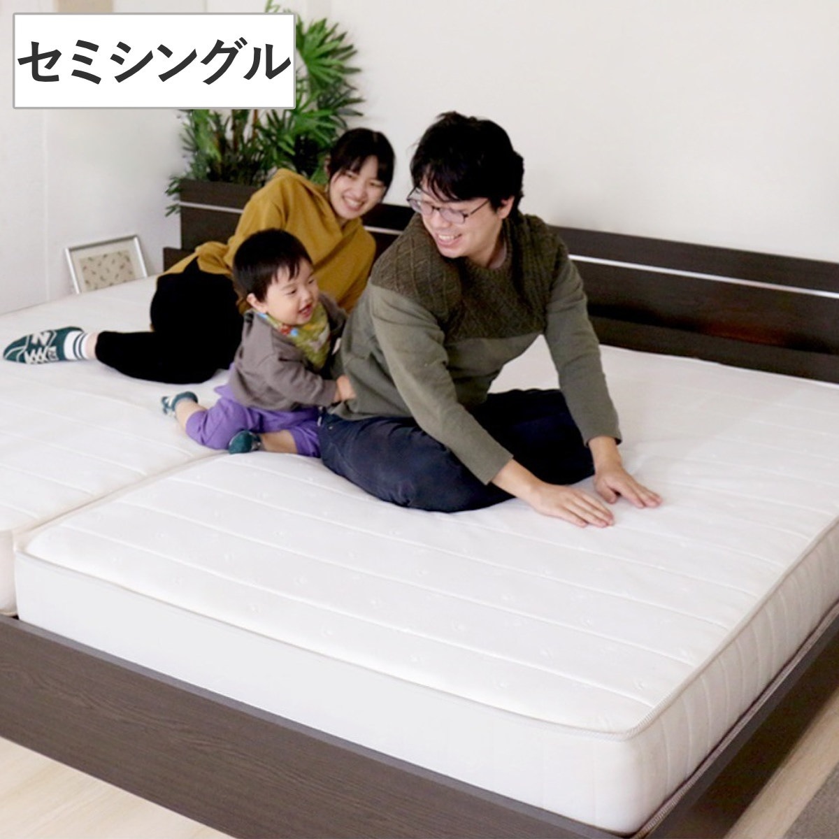 マットレス セミシングル ポケット＆ボンネルコイル 圧縮梱包 ボンネルコイル ポケットコイル 両面 小さめ セミ シングル 寝具 マット 厚さ17cm 型崩れしにくい 両面同構造 リバーシブル