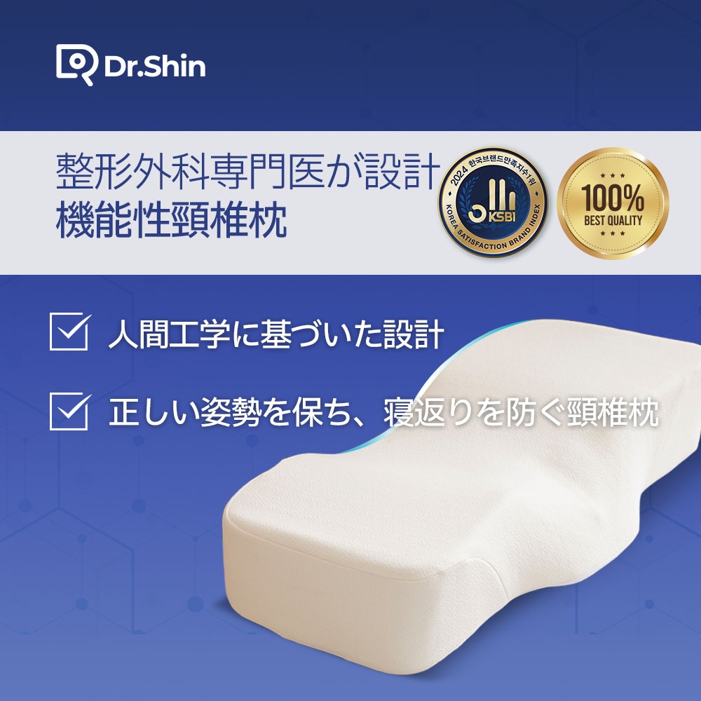 ストレートネック対応機能性ヘッド枕ネックサポート 快綿マクラ