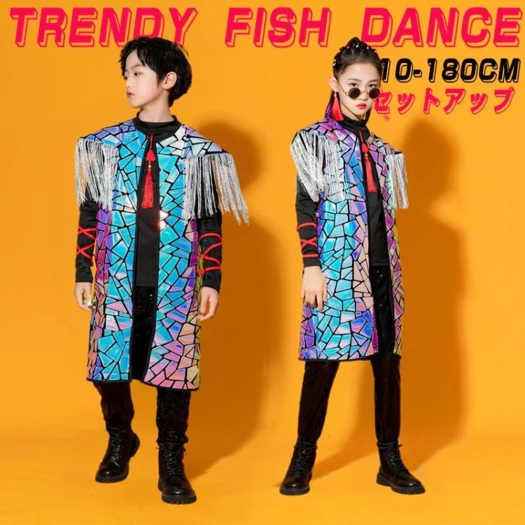 テクノ風 近未来風 キッズ ダンス衣装 ヒップホップ ステージ 衣装 子供 発表会 ダンス ウェア セットアップ ジャケット アウター 長袖 ロングパンツ メタリック スパンコール 光沢 ラメ カラフ