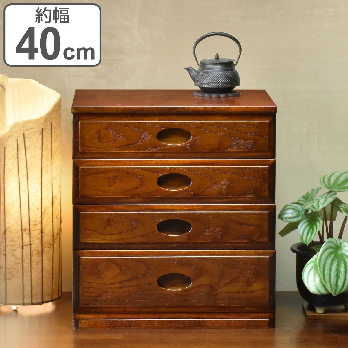 チェスト 4段 A4収納 和モダン 樹楽 約幅41cm A4 収納 天然木 日本製 完成品 木製 家具 引き出し A4対応 四段 サイドチェスト 脇机 ベッドサイド
