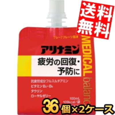 ア リ ナ ミ ンメディカルバランス グレープフルーツ風味 100mlパウチ 72個(36個 2ケース) 『指定医薬部外品』 ゼリー飲料 栄養ドリンク エナジードリンクゼリー