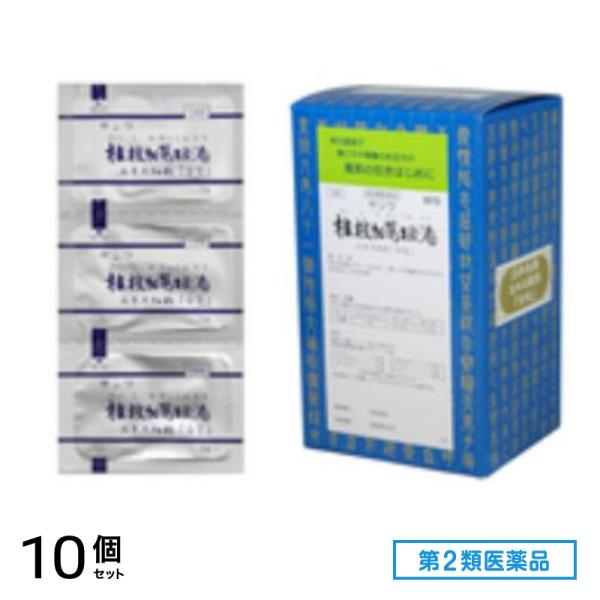 第２類医薬品 140サンワ桂枝加葛根湯エキス細粒「分包」 90包 10個セット