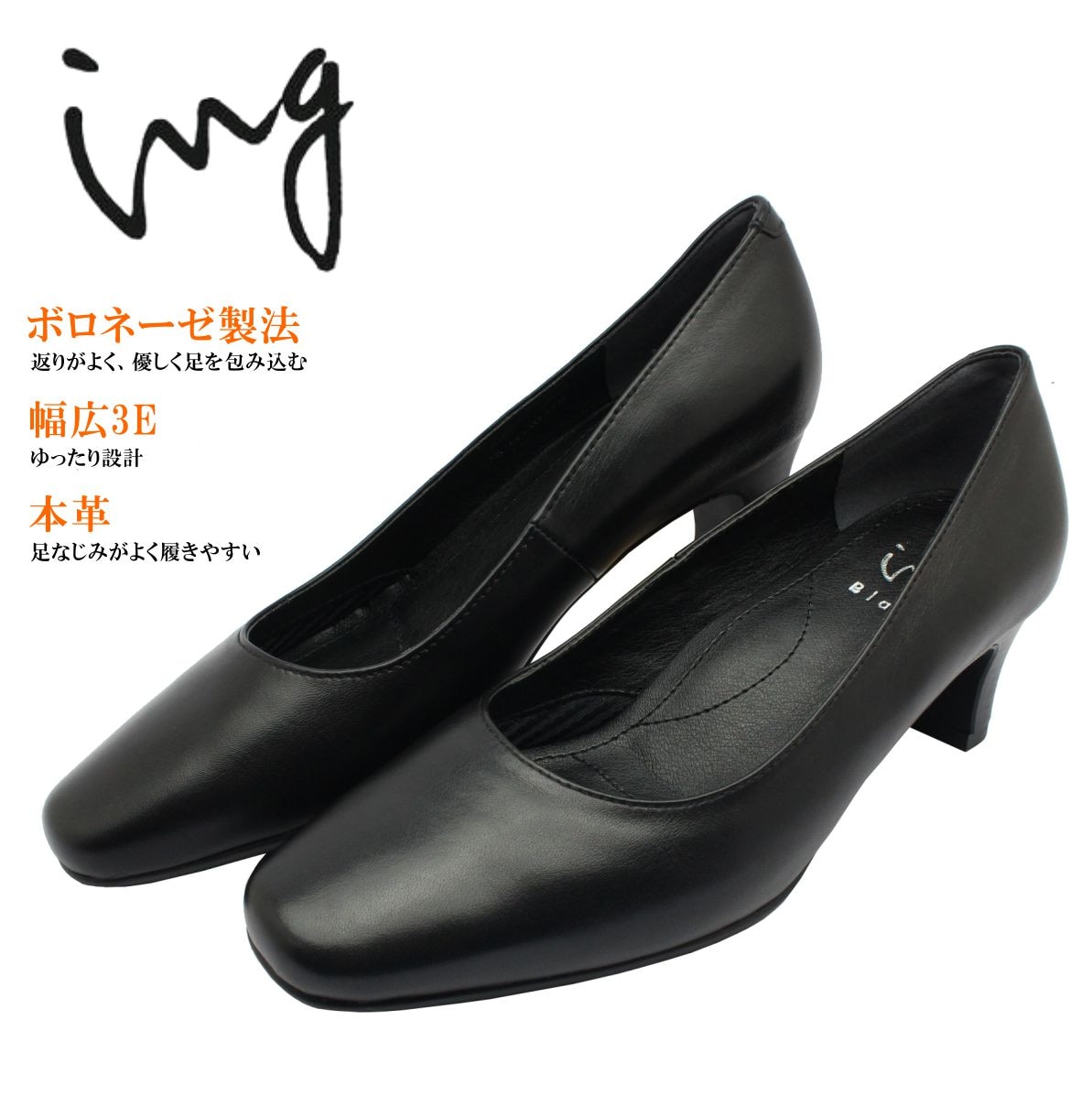 ing イング レディース レザー パンプス IGLF 93550 ブラック 本革 3E フォーマル 冠婚葬祭 ビジネス オフィス スクエアトゥ プレーン 日本製
