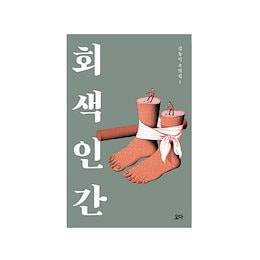 願い猫 - オソオセヨ～。韓国書店『願い猫』です。