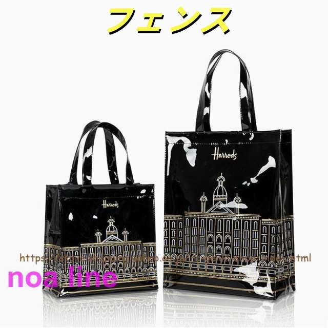 ハロッズ トートバッグ レディーズ ショルダーバッグ ショッパー ショッピングバッグ 通勤 軽量 大容量 おしゃれ サイズ
