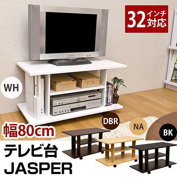 キャスター付きテレビ台/テレビボード 幅80cm：24型32型対応 棚収納付き JASPER ホワイト(白)