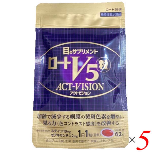 ロートV5粒 アクトビジョン 62粒 5個セット 機能性表示食品 ルテイン ゼアキサンチン サプリ