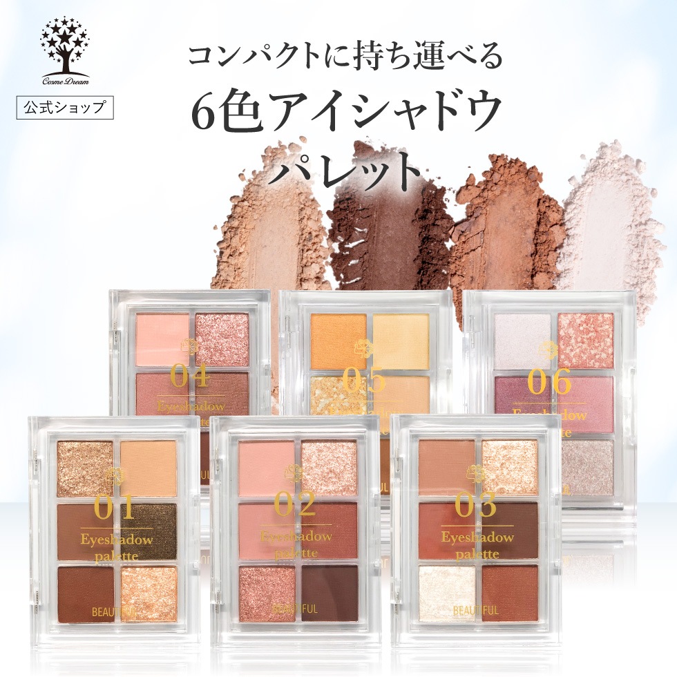 Qoo10] ピコモンテ 6色アイシャドウパレット 6種類 アイシ : ポイント