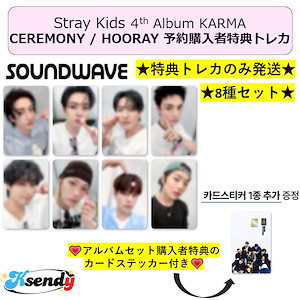 KARMA 本国　ポップアップ　MD トレカ　コンプリート　コンプ　8枚 KARMA 本国 ポップアップ MD トレカ コンプリート コンプ 8枚