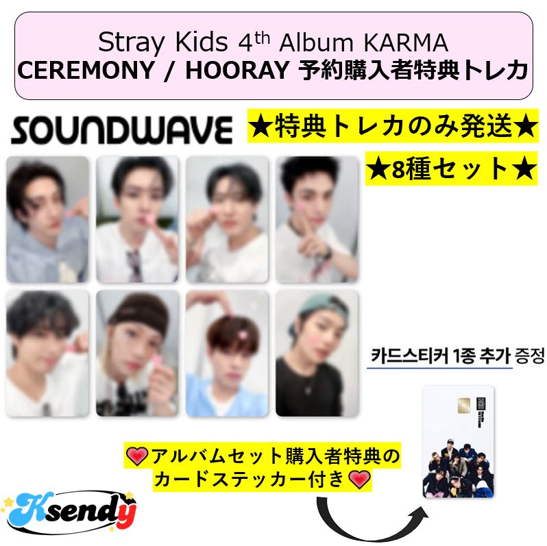 Qoo10] JYP Entertainment [公式トレカ] Stray Kids 4 : KPOP