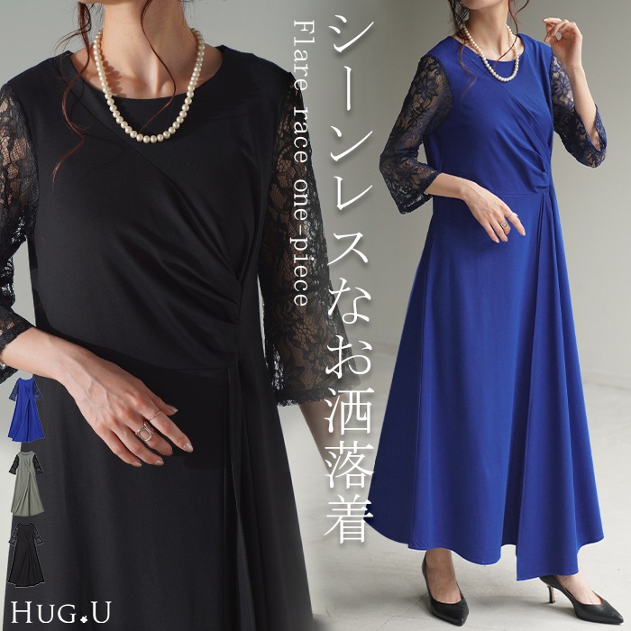 ワンピース レース 結婚式 ドレス フレア袖 袖あり オケージョン ロングワンピース ギャザー