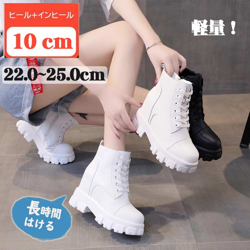 軽量！ショートブーツ レースアップ レディース 編み上げブーツ スニーカー 黒 ブーツ ホワイト ショートアップブーツ 靴 ハイカット ミドルブーツ ラウンドトゥ 厚底ブーツ