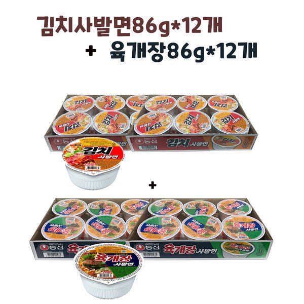 キムチどんぶり 86gX12個+ユッケジャンどんぶり 86gX12個