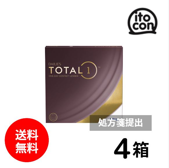 デイリーズ トータルワン 90枚入り　4箱　要処方箋