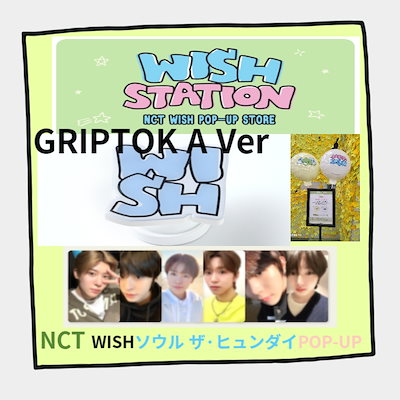 [Qoo10] SMエンターテインメント NCT WISH - 06 GRIPTO