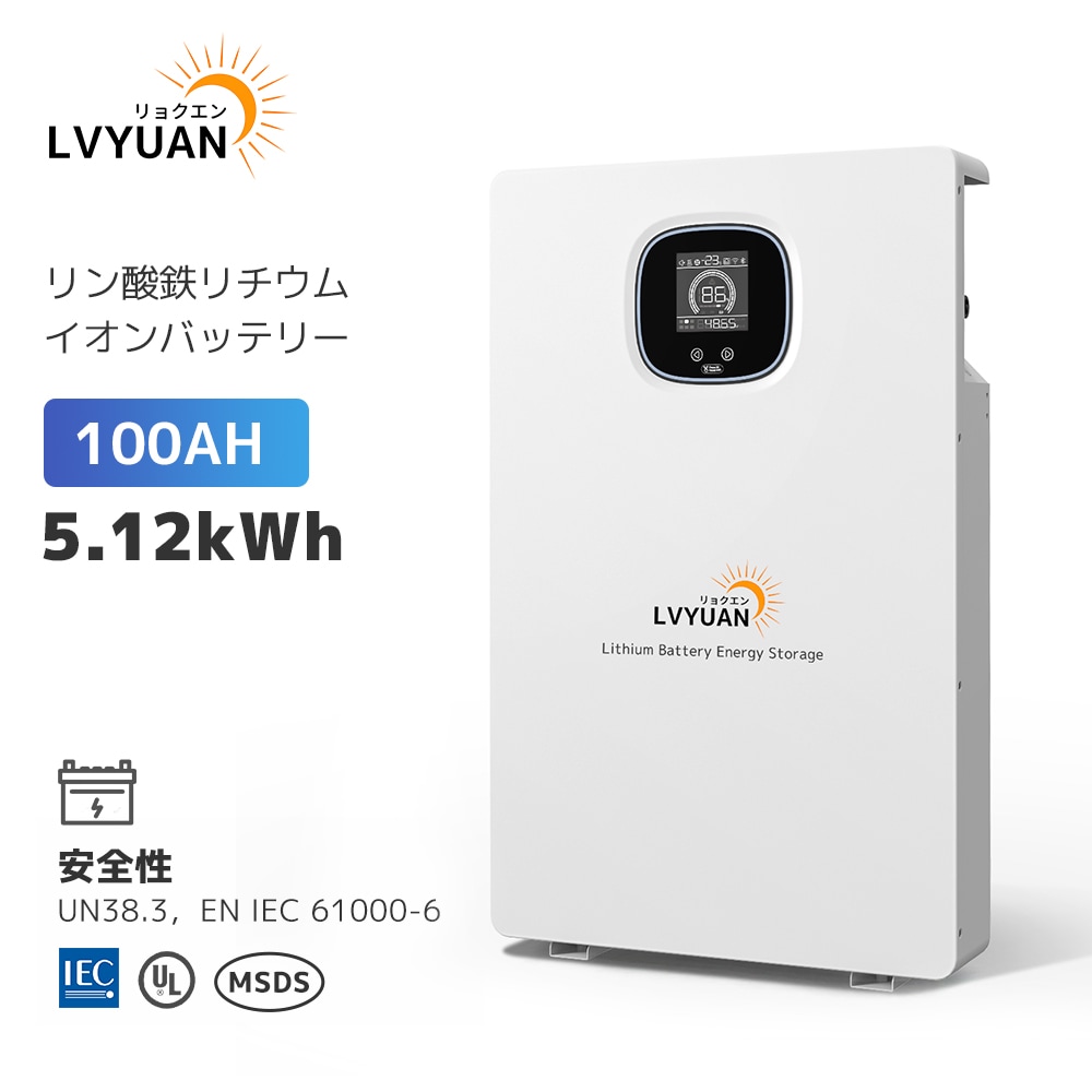リン酸鉄リチウムイオンバッテリー 51.2V 100AH 5.12kWh 家庭用蓄電池 BAT-S48100-LV【日本語施工方法取扱説明書付】 5年保証 229,998円