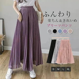 26 プリーツパンツ ワイドパンツ リラックスパンツ 無地 フレアパンツ シフォン ガウチョ スカーチョ プリーツ パンツ レディース きれいめ 可愛い 大きいサイズ 体型カバー おしゃれ