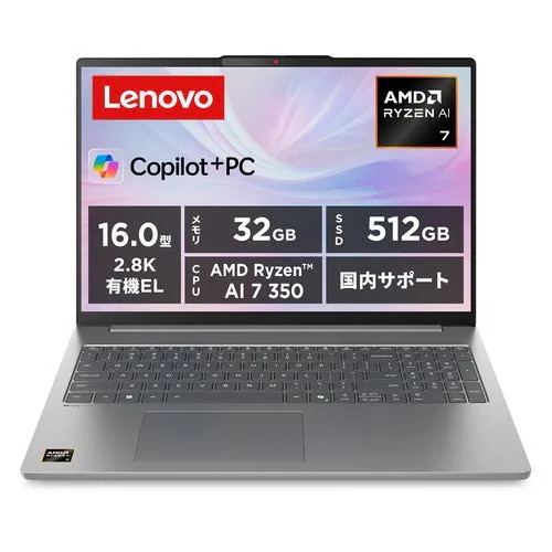 Lenovo ノートPC 83HY0041JP[16型 QWXGA+ Ryzen AI 7 350 32GB 512GB Windows 11 Home Office H&B ルナグレー]