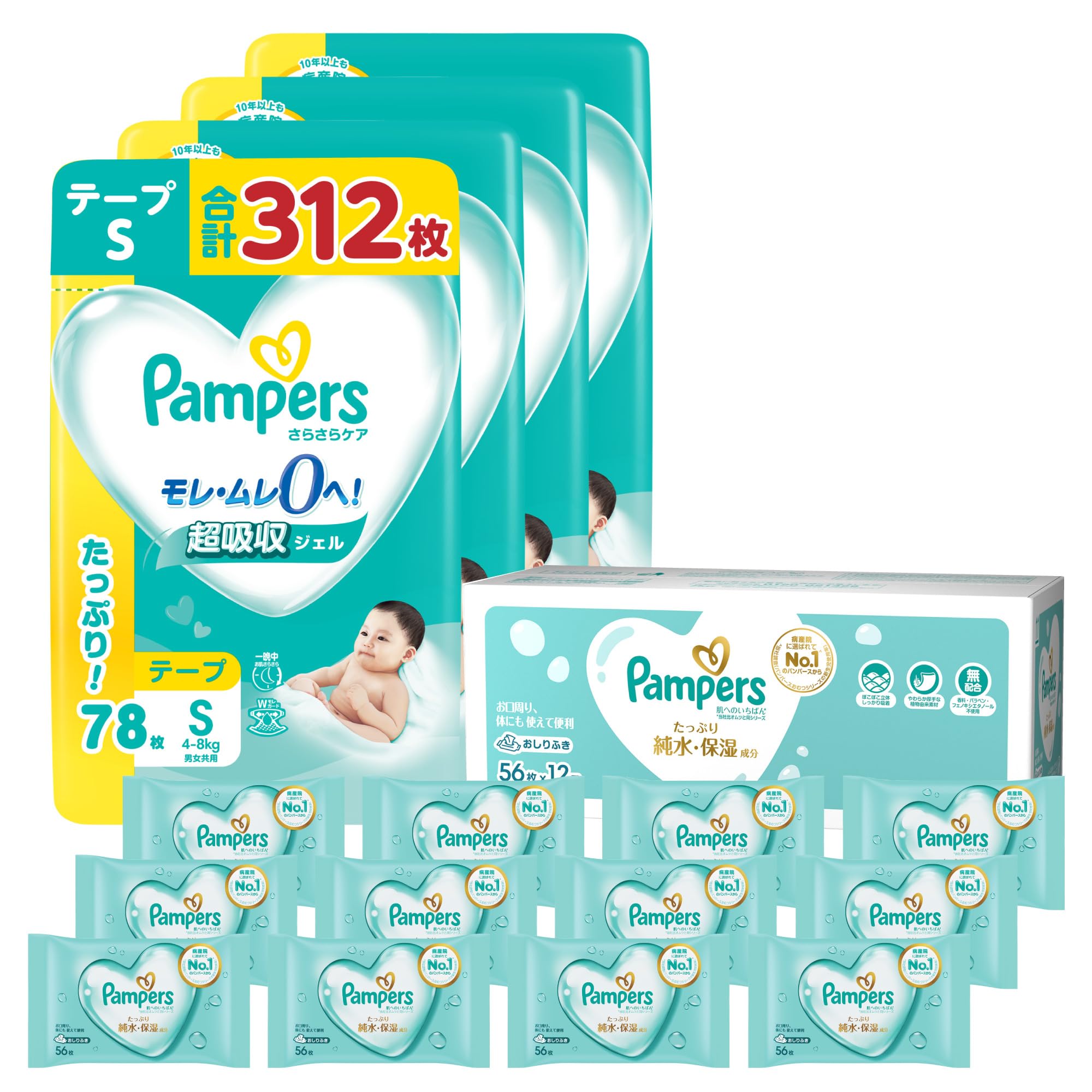 【セット買い】【テープ Sサイズ】 オムツ さらさらケア 312枚 + 【おしりふき】 肌へのいちばん 672枚(56枚×12パック)