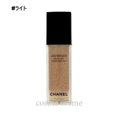 シャネル レ ベージュ オー ドゥ タン 30ml #ライト(3145891588101)