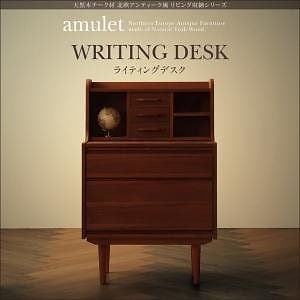 天然木チーク材北欧アンティーク風リビング収納シリーズ[amulet]アミュレット/ライティングデスク単品