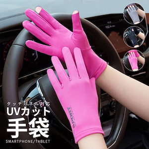 UVカット 指なし 指切り ドライブ用 ショート手袋 レディース 紫外線カット タッチパネル対応