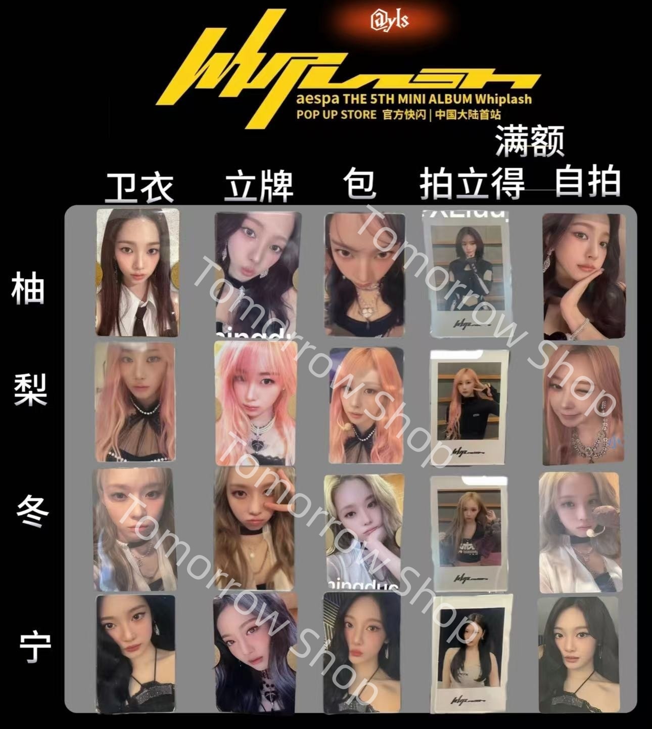 AESPATHE 5TH MINI ALBUM WhiplashPOP UP STORE メンバ ー選択