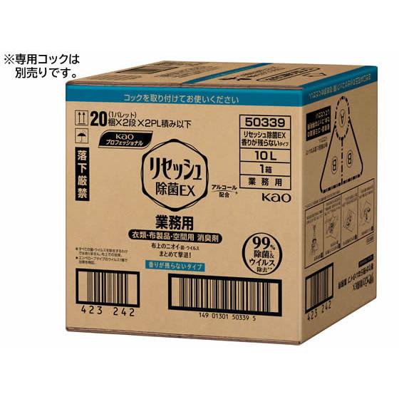 リセッシュ除菌EX 香り残らない 業務用 10L KAO