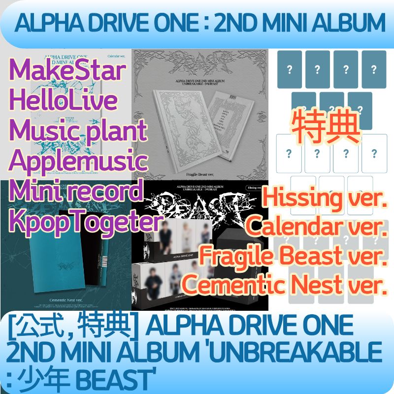 Qoo10] WAKEONE [公式,特典] ALPHA DRIVE : KPOP
