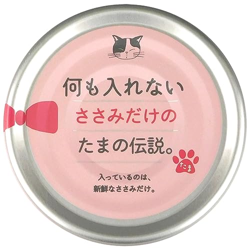 たまの伝説 何も入れないささみだけのたまの伝説 缶詰 一般食 栄養補完食 ささみ 70g×24個