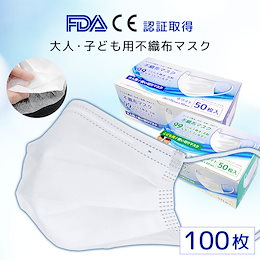 【5万枚限定/即納】 マスク 使い捨て 100枚入 箱 使い捨てマスク 男女兼用 大人用 子供用 不織布 3層構造 プリーツ式 飛沫防止 99%カット ウイルス対策 インフルエンザ対策 風邪予防