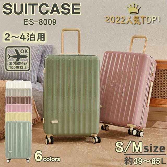 スーツケース 機内持ち込み 軽量 小型 Sサイズ Mサイズ おしゃれ 短途旅行 出張 3-5日用 かわいい ins人気 キャリーケース キャリーバッグ