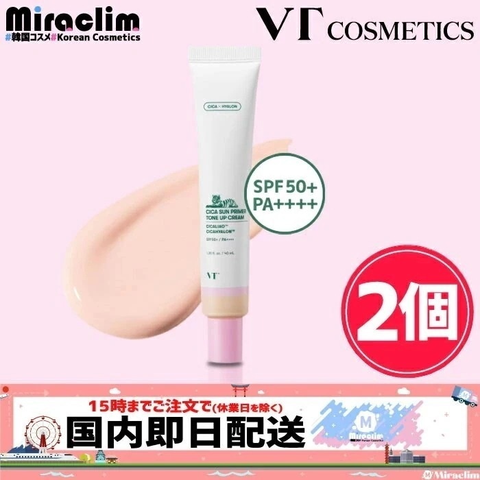 国内即発送【2個】CICA SUN PRIMER TONE UP CREAM 40ml [SPF50+ / PA++++]【正規品】