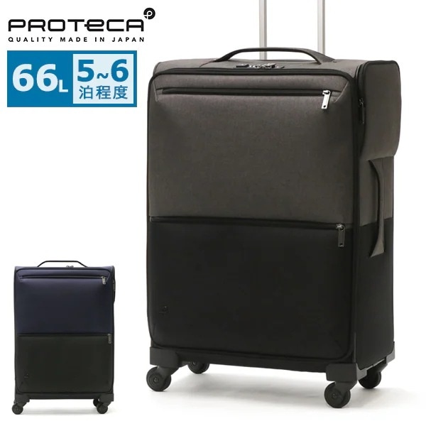 正規品10年保証 キャリーケース トロリー Mサイズ 4輪 軽量 フロントポケット 66L キャスターストッパー TSロック 日本製 ACTOY 2 12102
