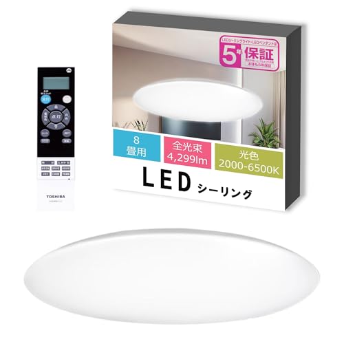 LEDシーリングライト 調光・ワイド調色タイプ 8畳 シンプル しっかり明るい 明るさ約1.3倍アップ機能 ON/OFFタイマー おやすみタイマー リモコン付き NLEH08028B-LC
